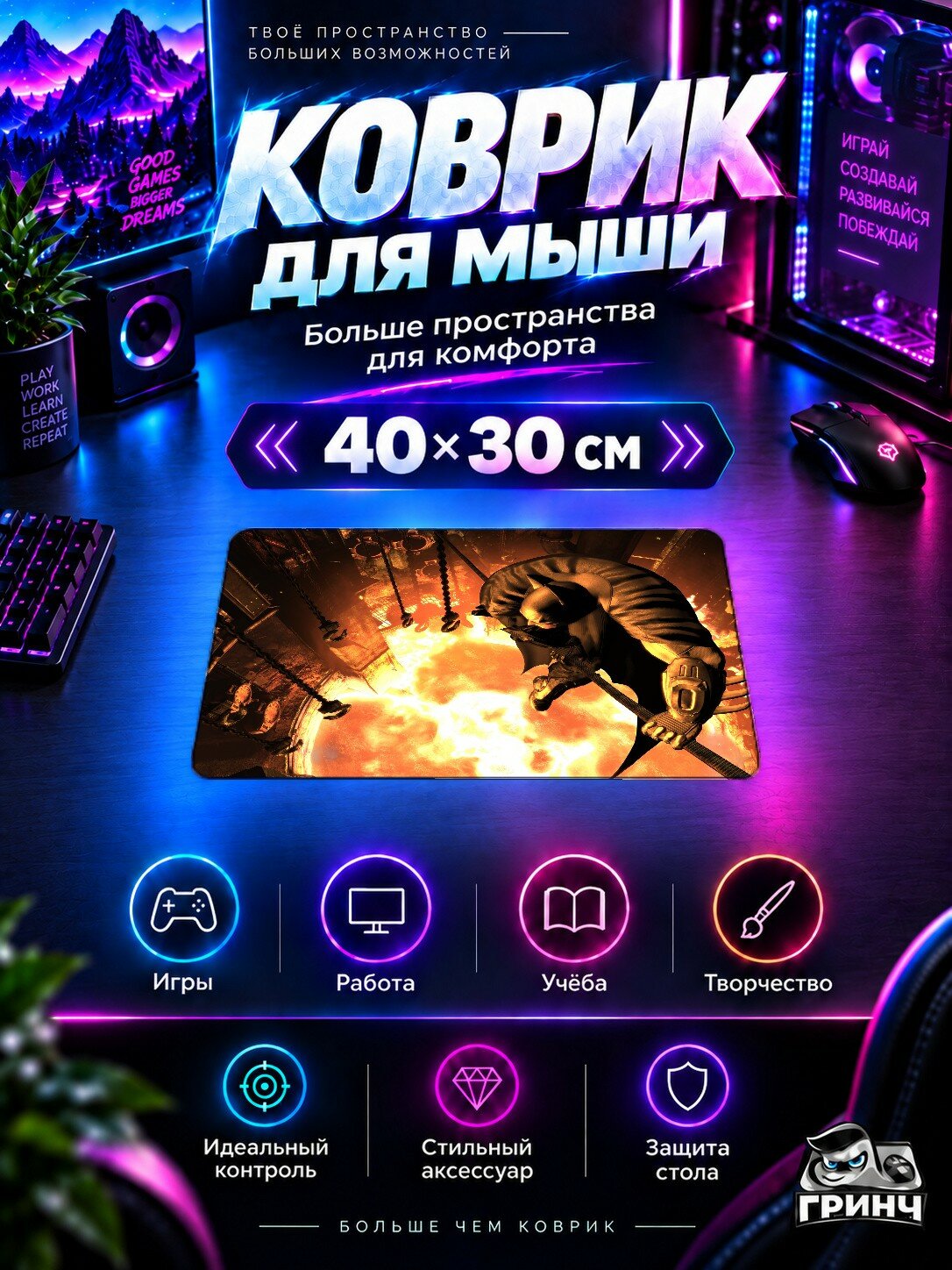 Игровой коврик для мыши 40×30 см — Batman: Arkham / Бэтмен: Аркхэм — Batman Arkham City Game