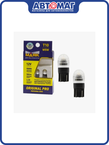 Лампы светодиодные Маяк 12V T10 2SMD(2835) W2.1x9.5d AMBER 2 шт,12T10-AMB/ORP15/2BL