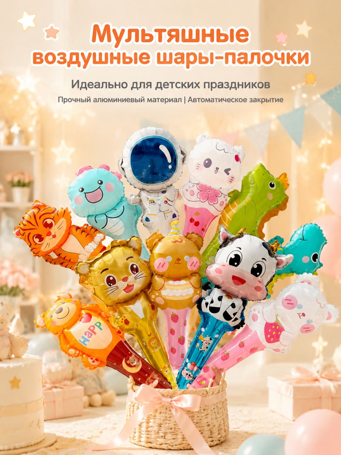 Набор 30 шт. воздушных шаров для праздника