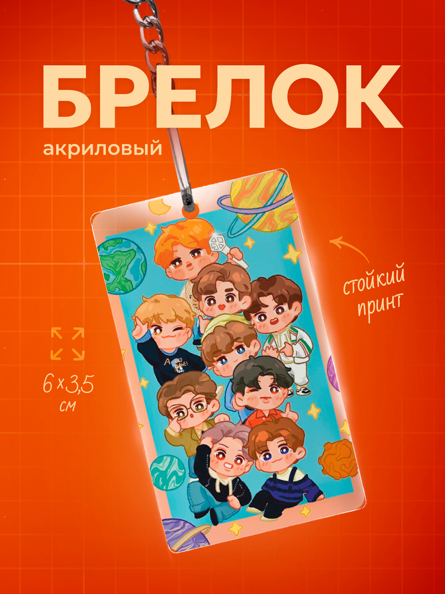 Бирка для ключей