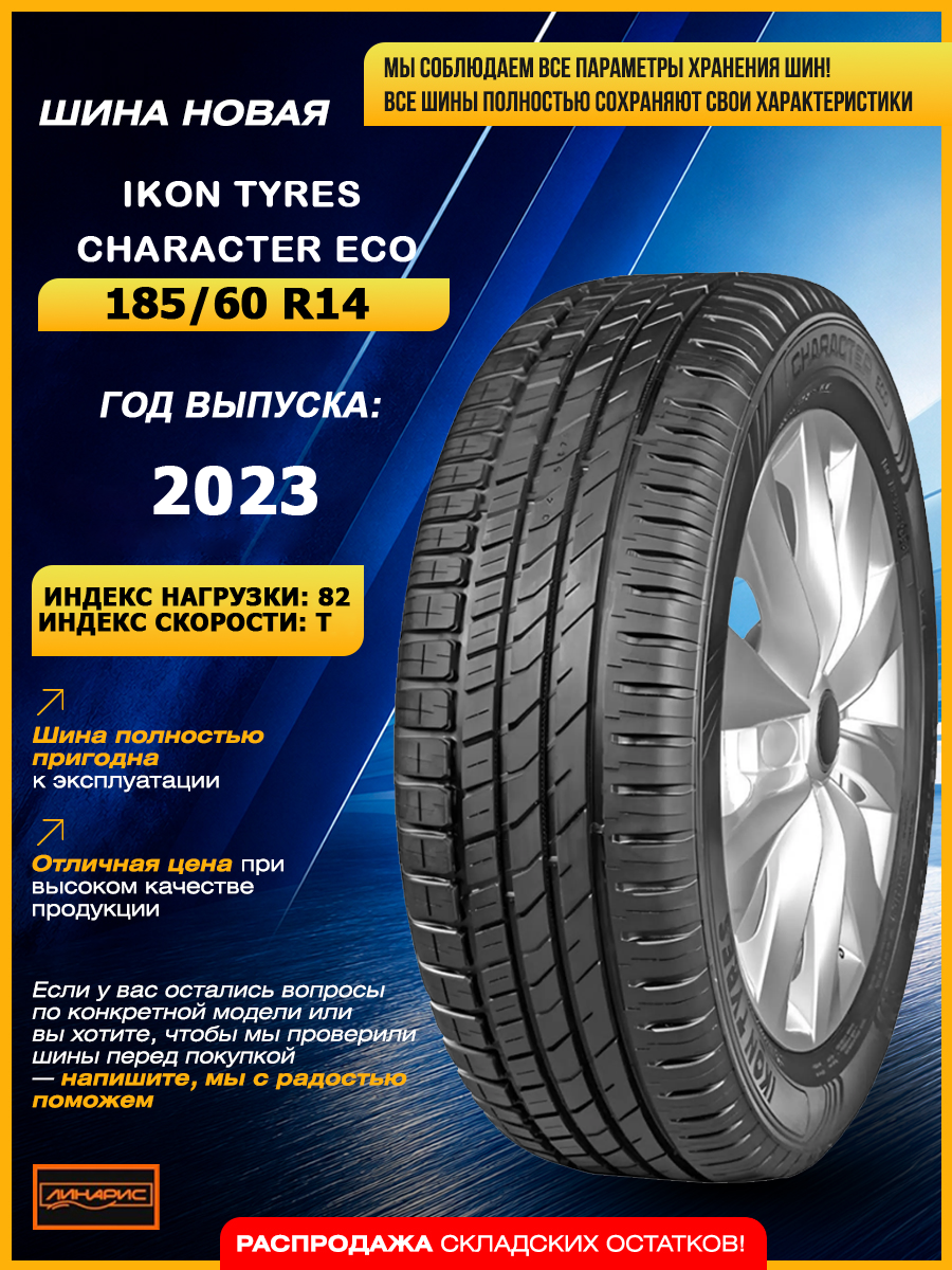 IKON TYRES Character Eco 82 T шины летние 185/60 R14, бескамерные