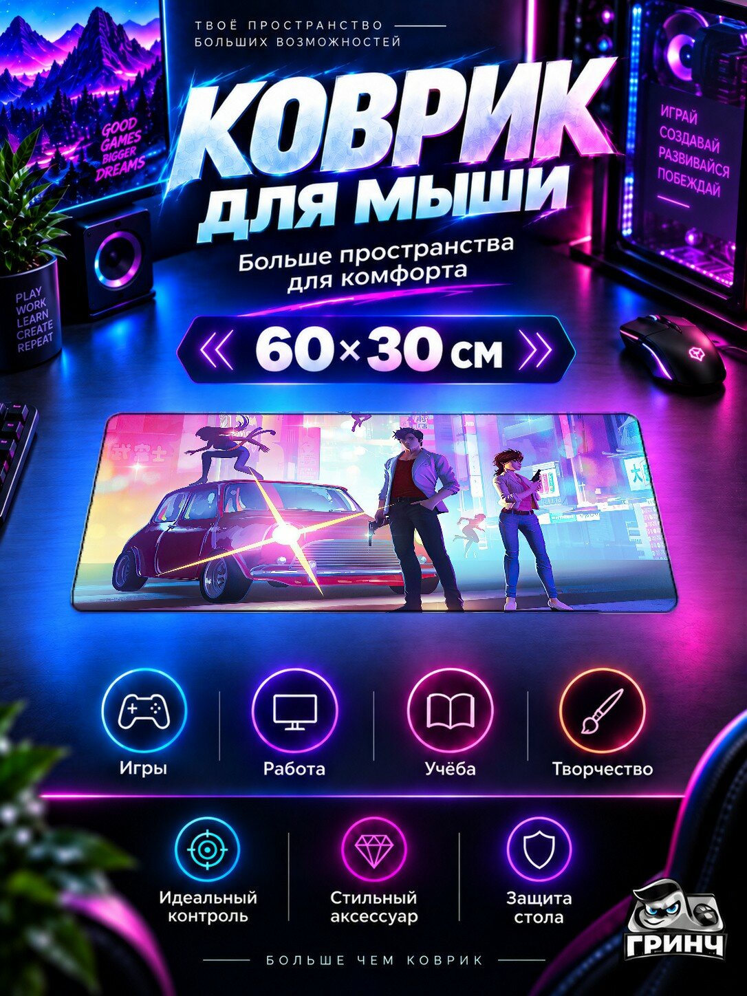 Игровой коврик для мыши жаккард 60х30 см City Hunter Forever Город Охотник
