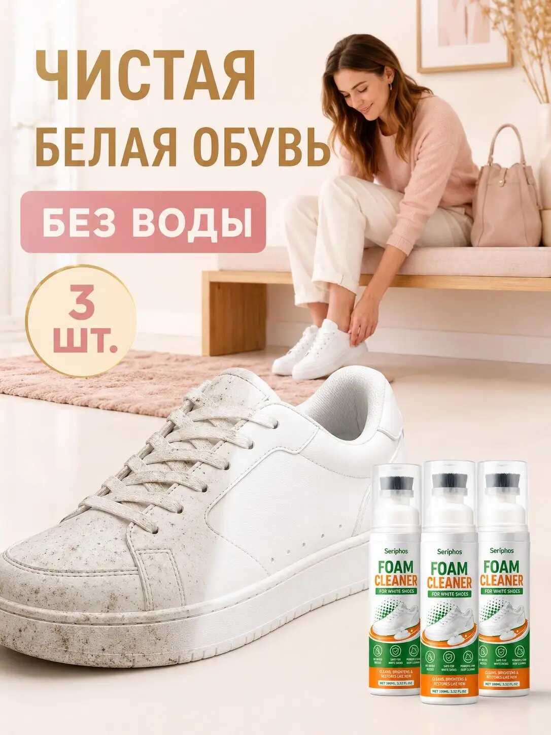 Средство для ухода за обувью Краска