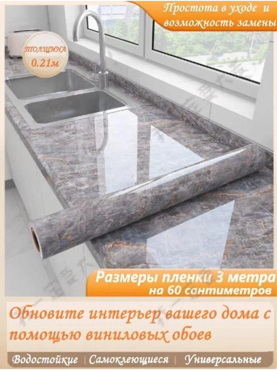 Самоклеящаяся пленка для стен и мебели, виниловые защитные обои, разноцветные, 3 м на 60 см, 1 шт