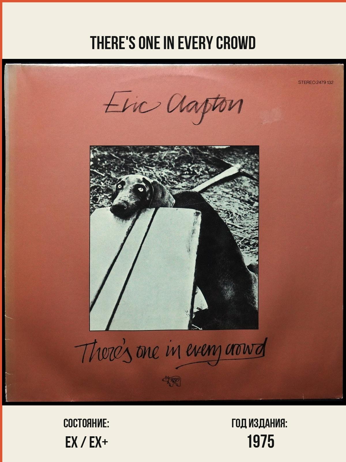 Виниловая пластинка RSO Eric Clapton – There's One In Every Crowd