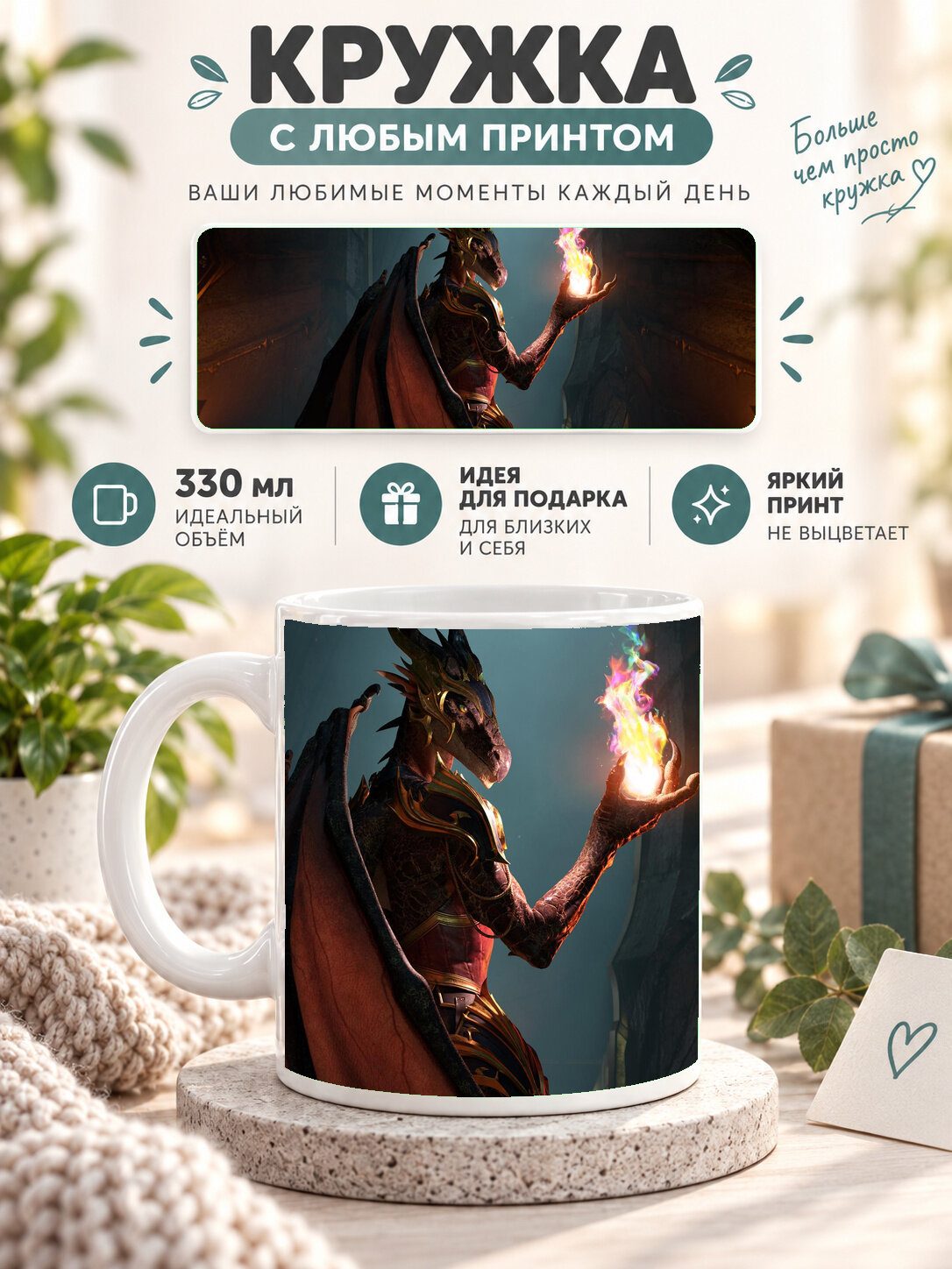 Кружка керамическая 330 мл белая с принтом World of Warcraft / Мир Warcraft, для чая и кофе