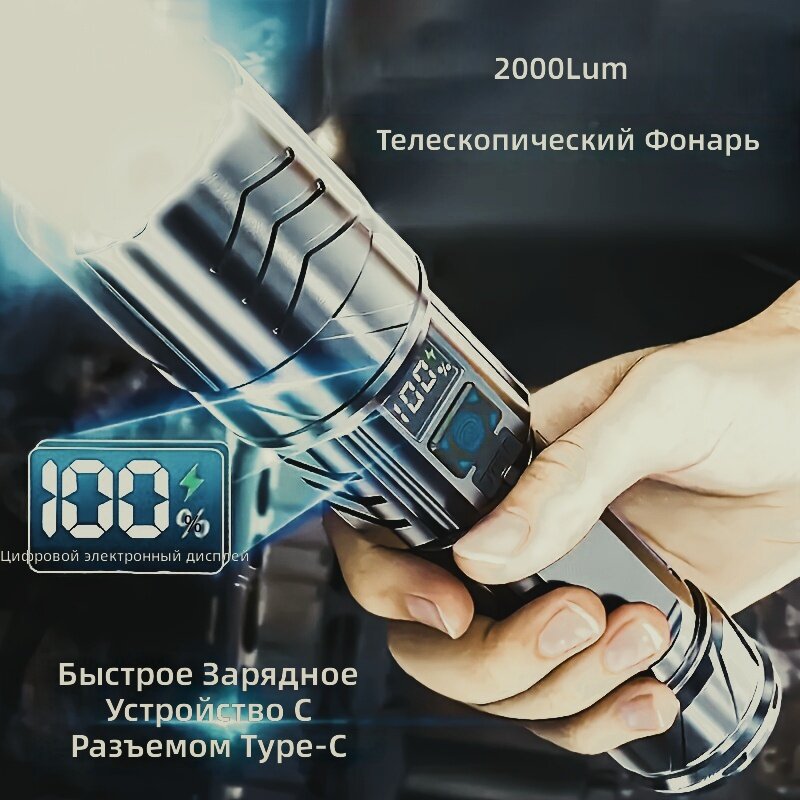 Тактический светодиодный фонарь 1 шт. с цифровым дисплеем, быстрой зарядкой USB Type-C и аккумулятором 18650 для экстренных ситуаций на природе