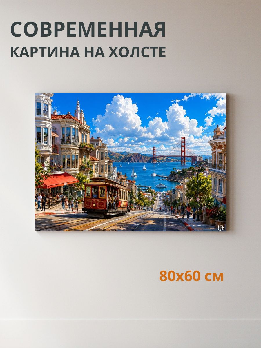 Картина на холсте Мост и городской пейзаж 80x60 см