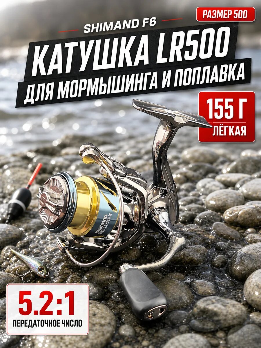 Катушка для спиннинга безынерционная ультралайт 500