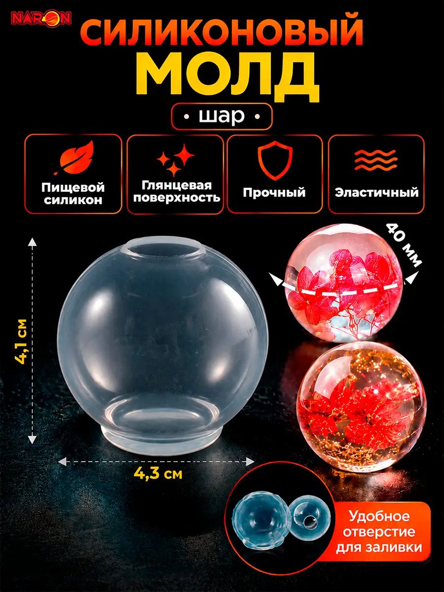 Молды для эпоксидной смолы
