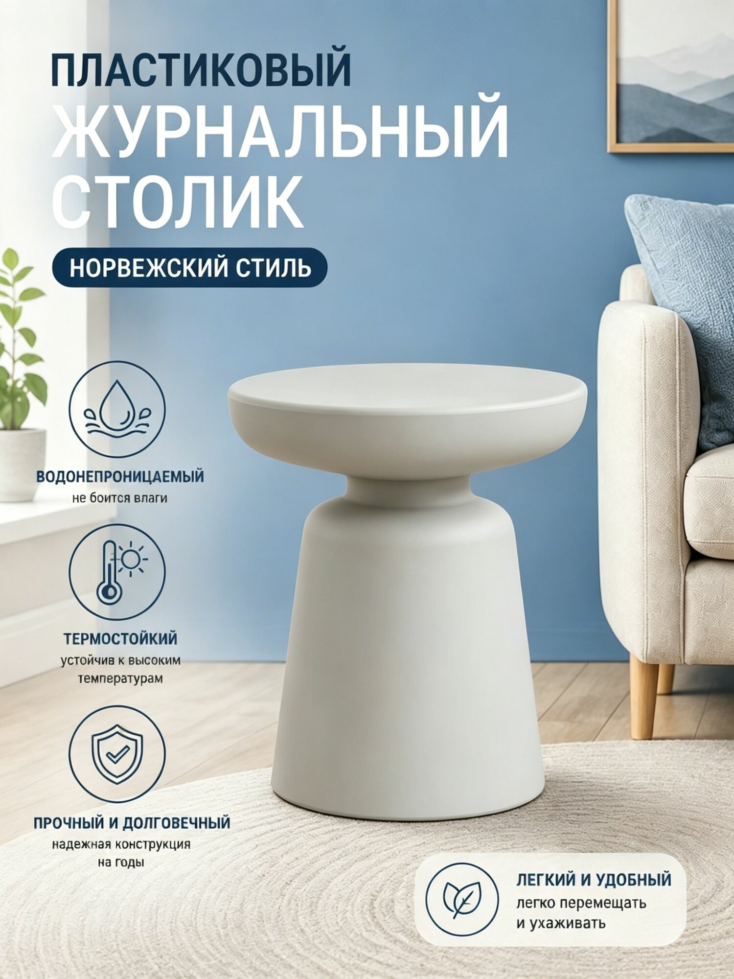 Журнальный стол, 40.1х35х44 см