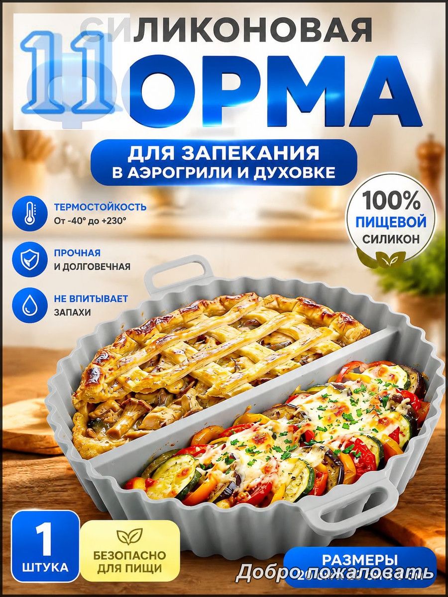 Форма для запекания 20 см x 20 см 1 шт пищевой силикон круглая антипригарное покрытие светло-серый