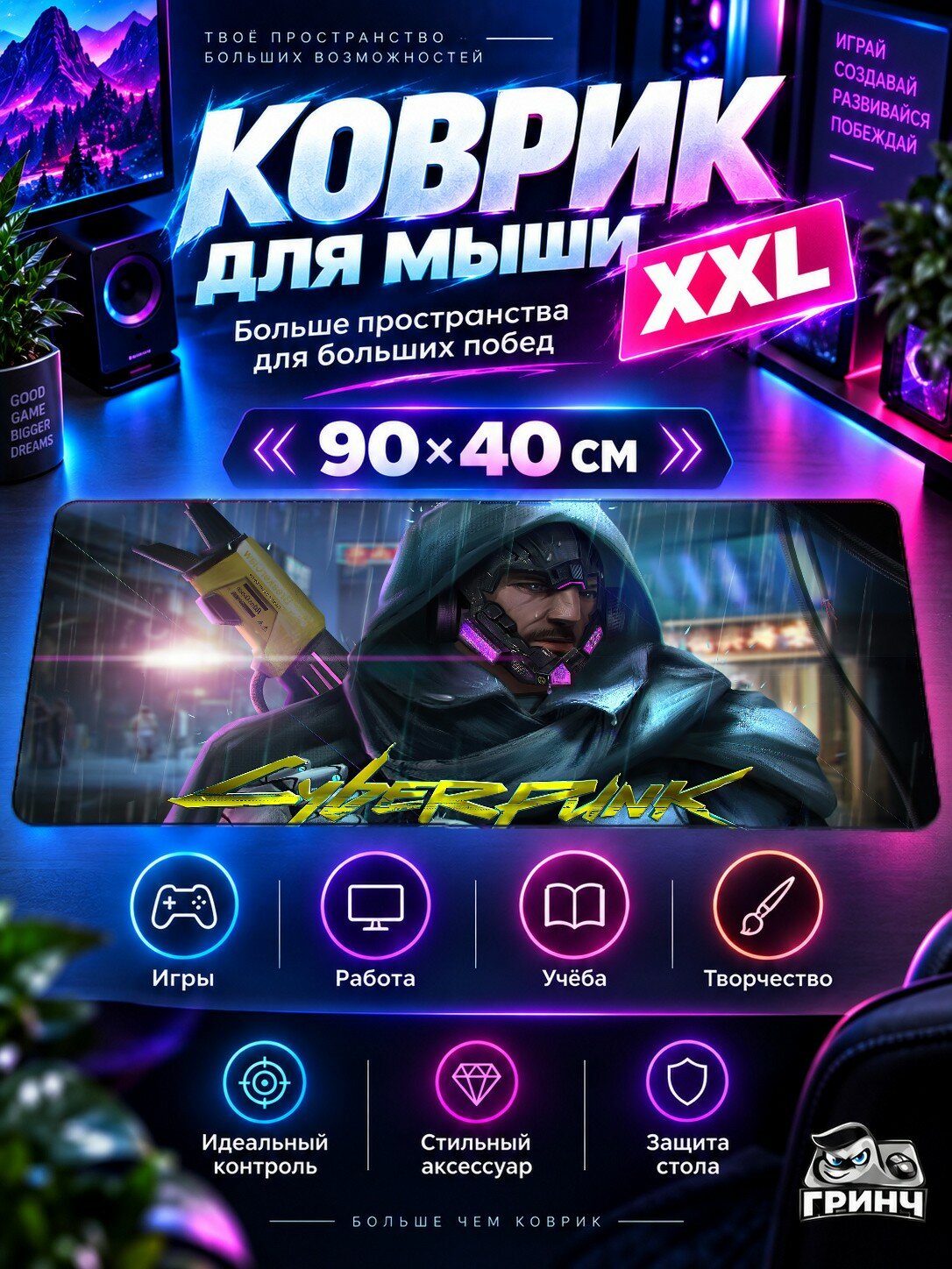 Большой игровой коврик для мыши и клавиатуры Cyberpunk 2077 / Киберпанк 2077 — Cyberpunk 2077 Guy 90х40 см XXL