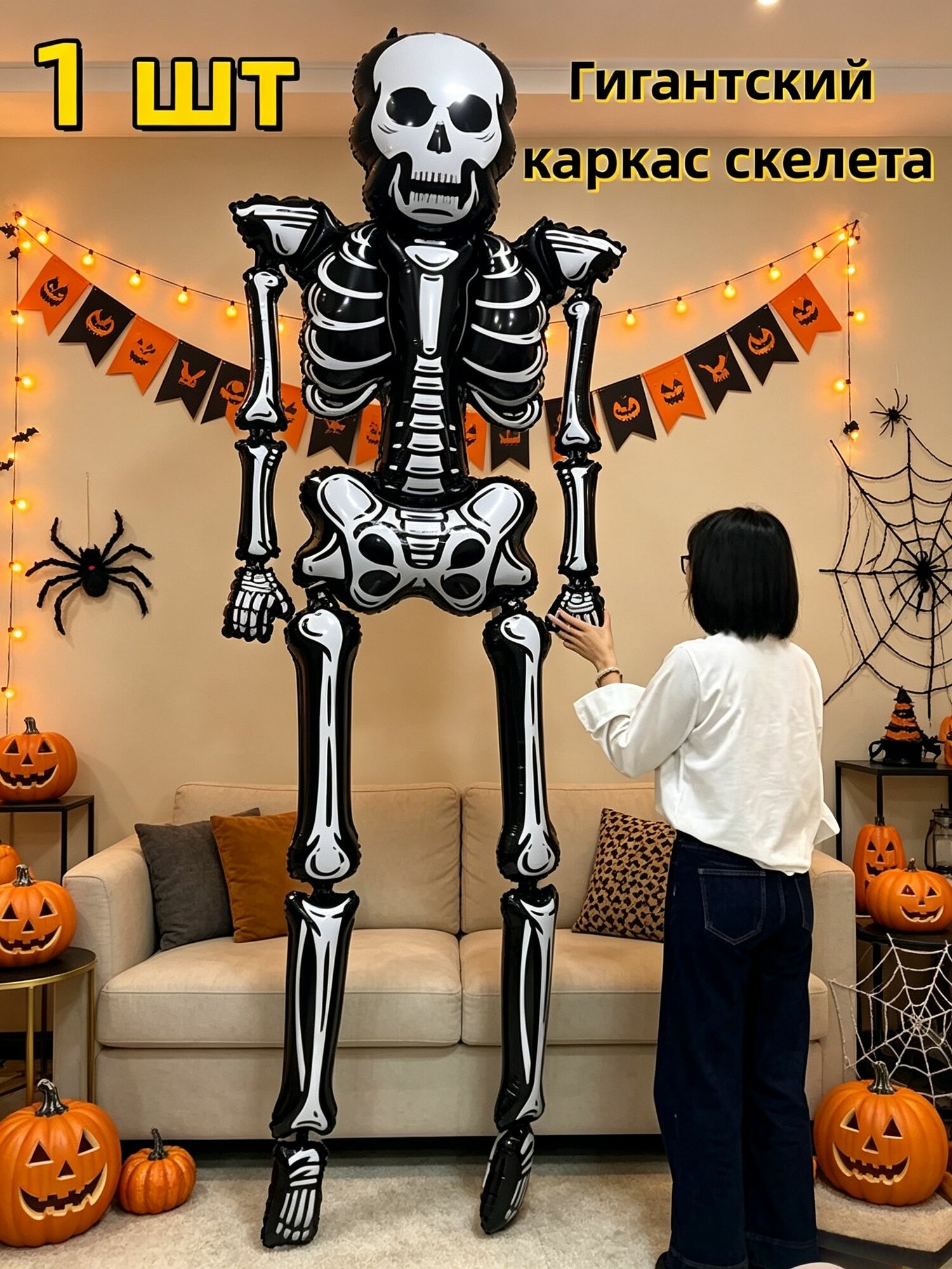 Шарики; Воздушный шар на Хэллоуин; гигантская рамка с черепом 84см * 255см;1 шт