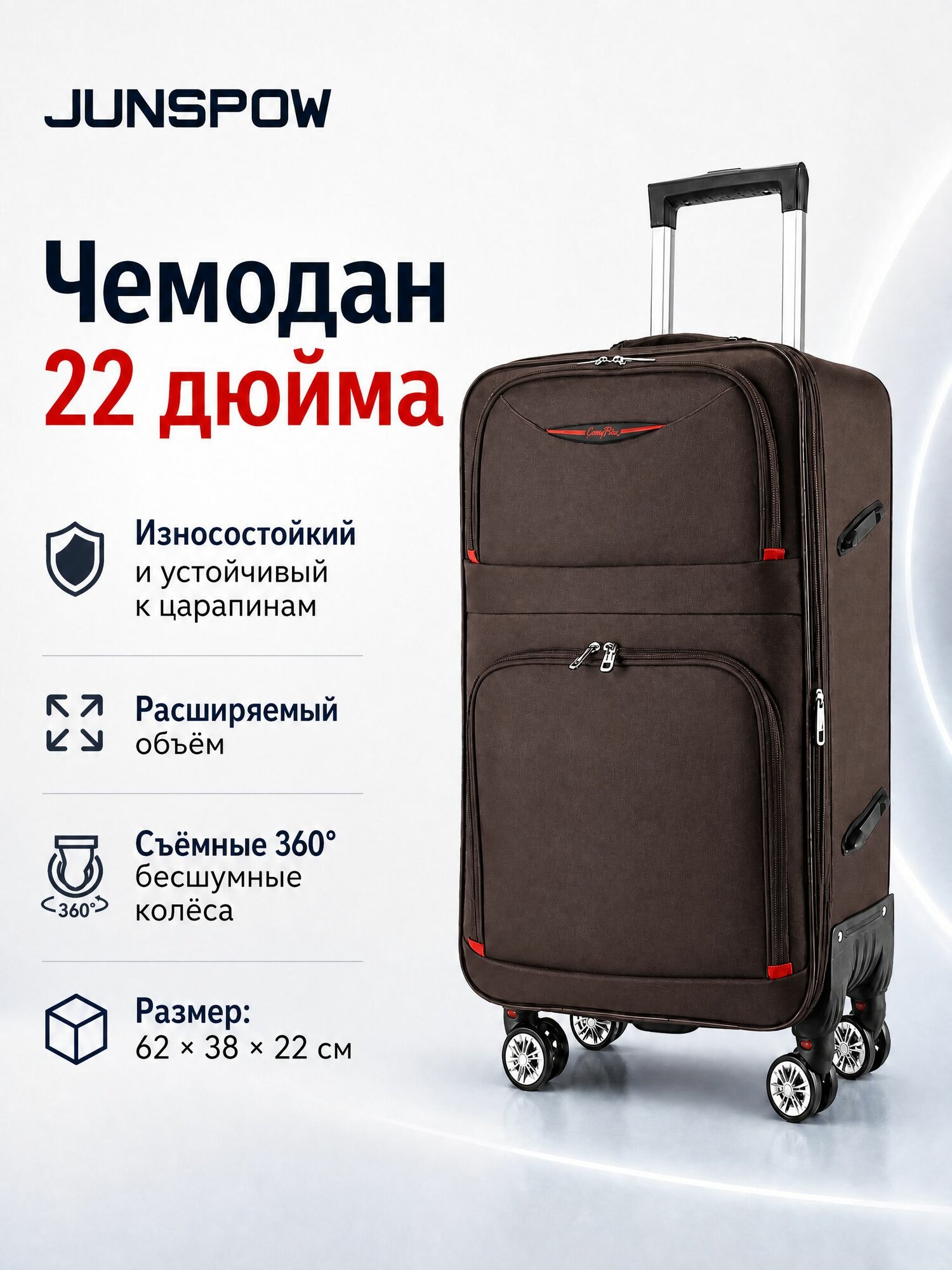 Чемодан