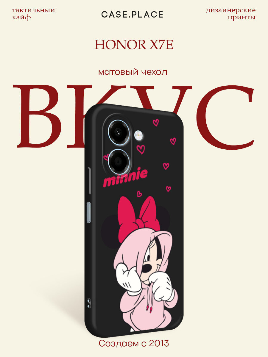 Черный матовый чехол на Honor X7e / Хонор X7e с принтом Минни в худи
