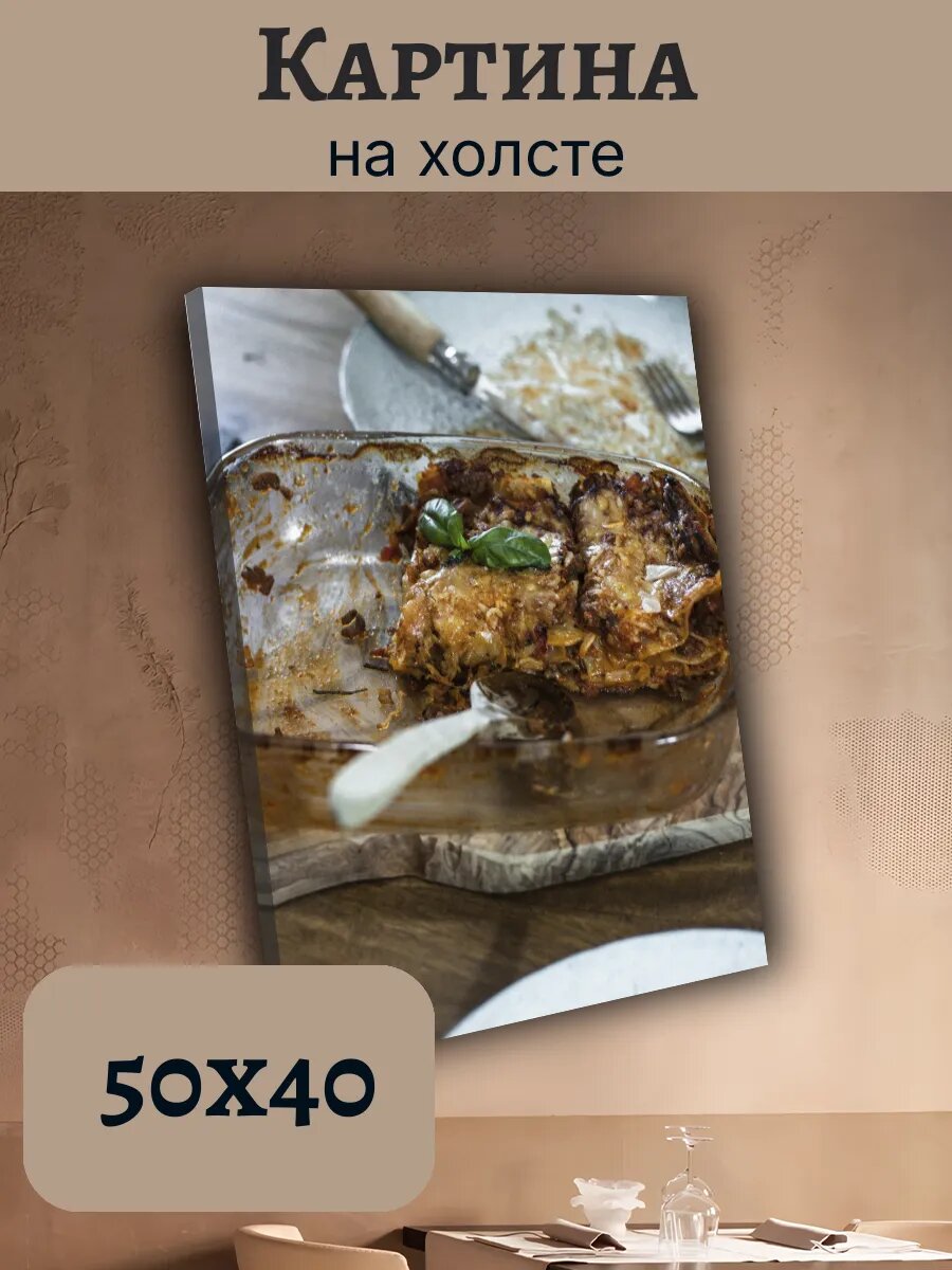 Картина Итальянская Кухня Еда 40x50 лазанья