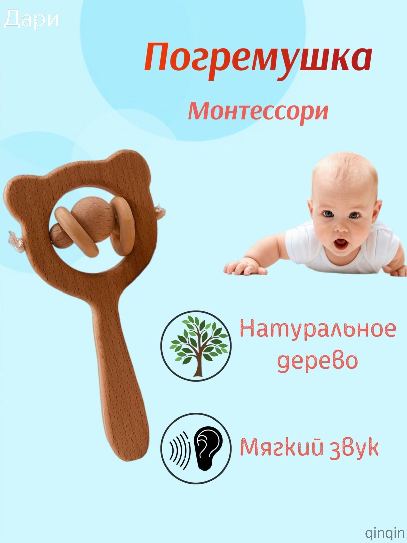 Деревянная погремушка Мишка развивающие игрушки в подарок для новорожденных 0+