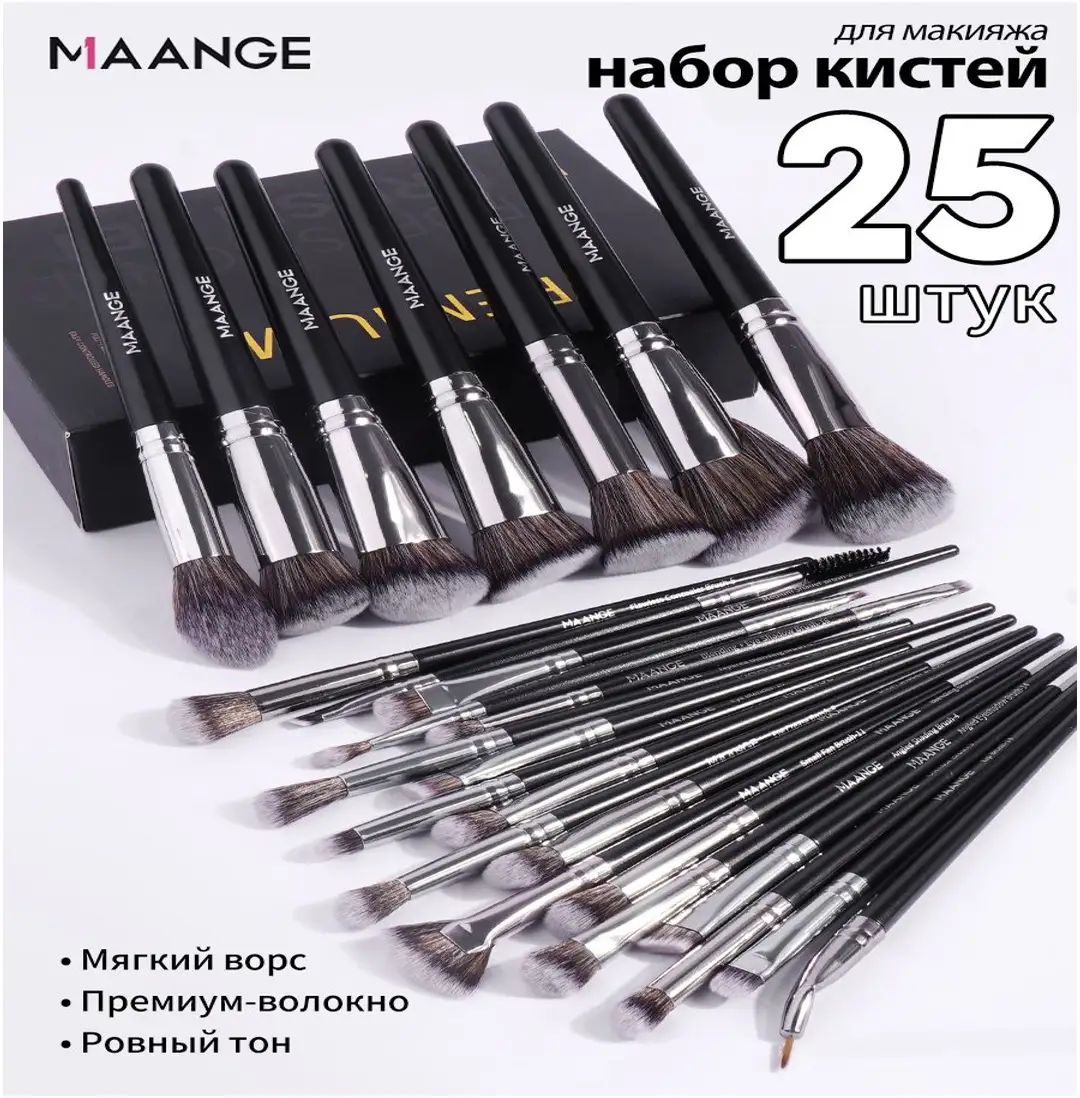 MAANGE Кисть косметическая Для пудры