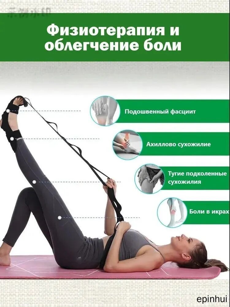 Реабилитационная эластичная лента для растяжки ног, голеностопа, колена и ахиллова сухожилия, тренажер для восстановления после травм и операций