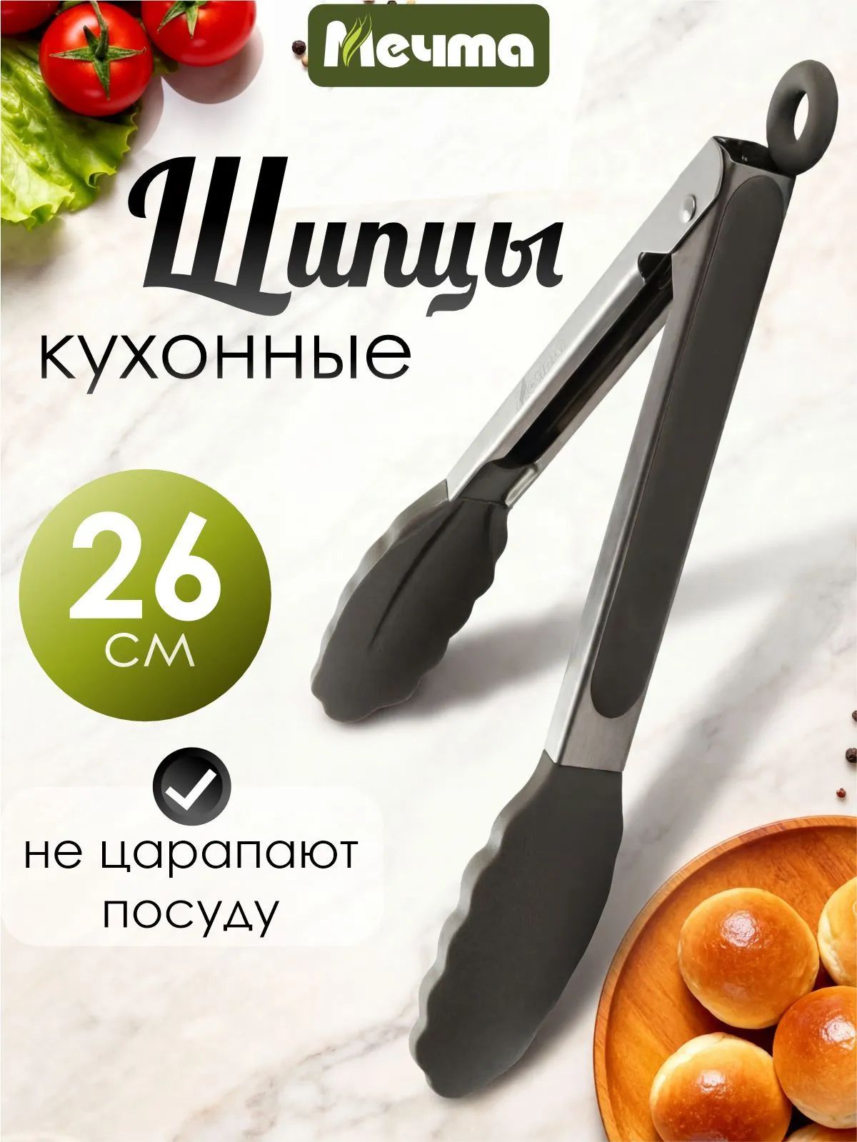 Щипцы металлические силикон
