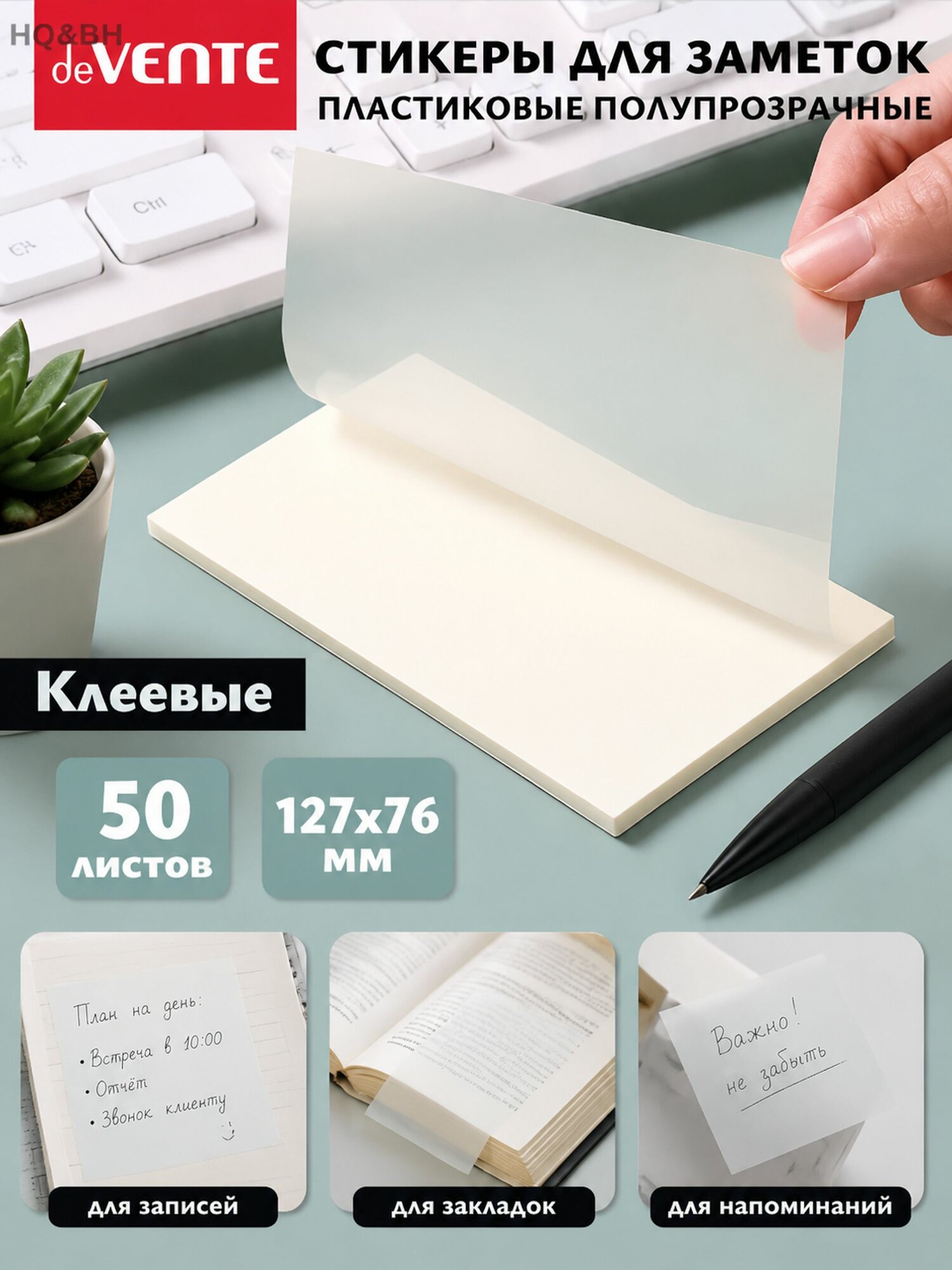 Стикеры 1 шт, листов: 50