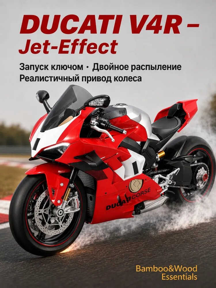 Модель мотоцикла V4 1:6 из сплава ключ-запуск, двойной пар, свет/звук, цепной привод, USB-зарядка