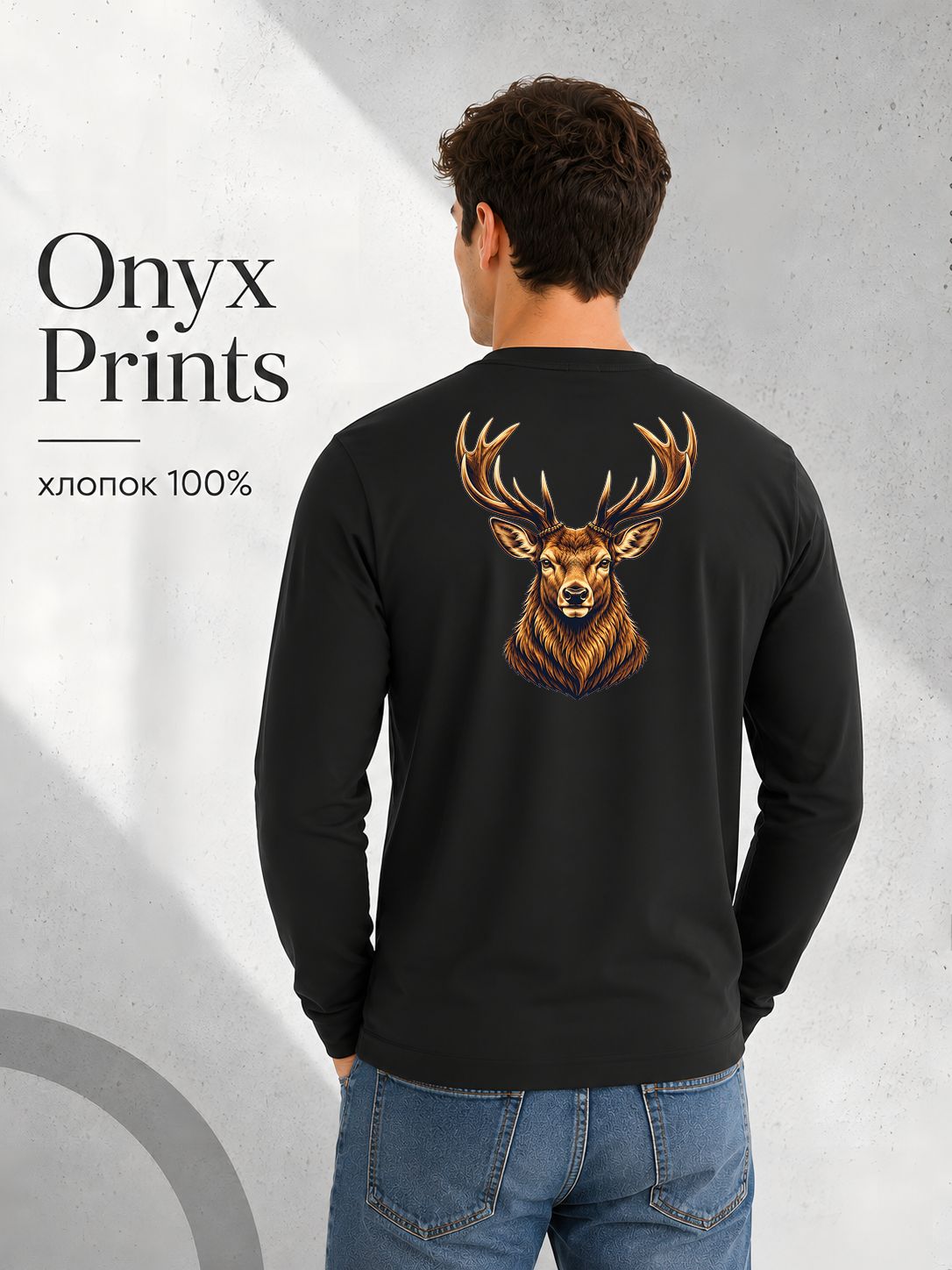 Лонгслив ONYX PRINTS