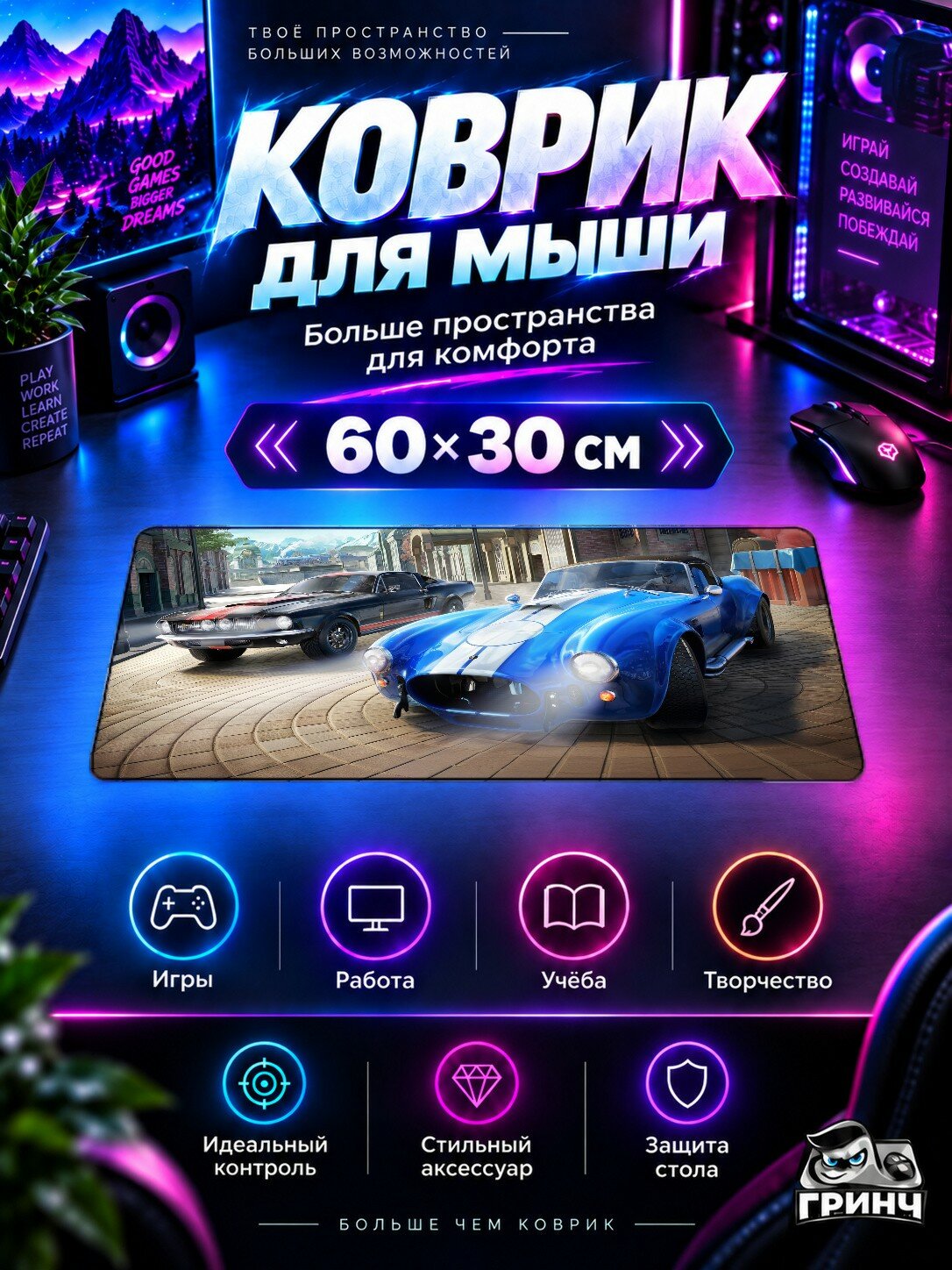 Игровой коврик для мыши 60×30 см — PUBG / пабг — Pubg Shelby Gt 500 And 427 Cobra