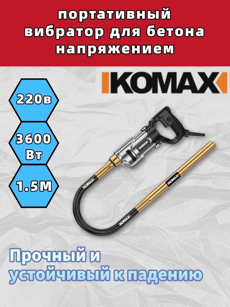 Вибратор, 220, портативный, корпус, Привод: электрический