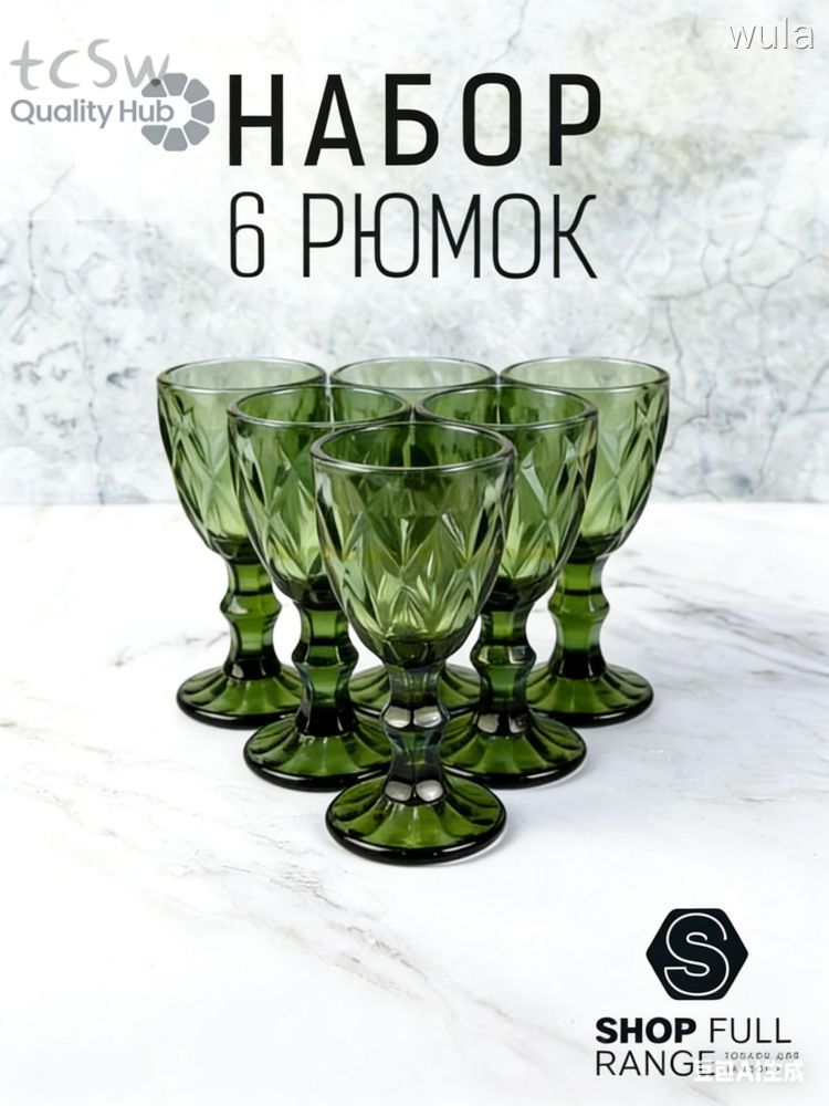Рюмка 40 мл 6 шт