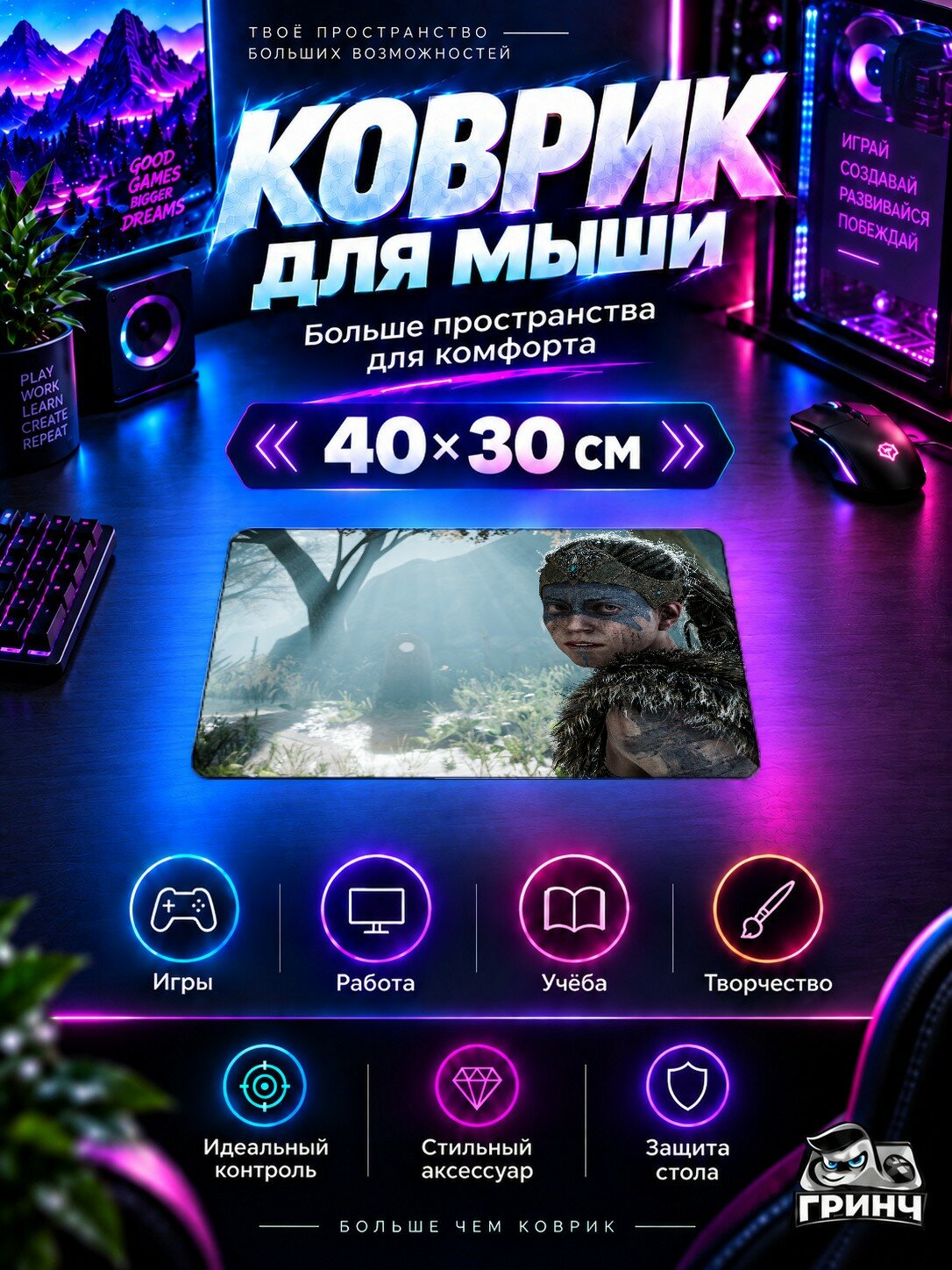 Игровой коврик для мыши 40×30 см — Hellblade / Хеллблейд — Hellblade Senuas Sacrifice Game