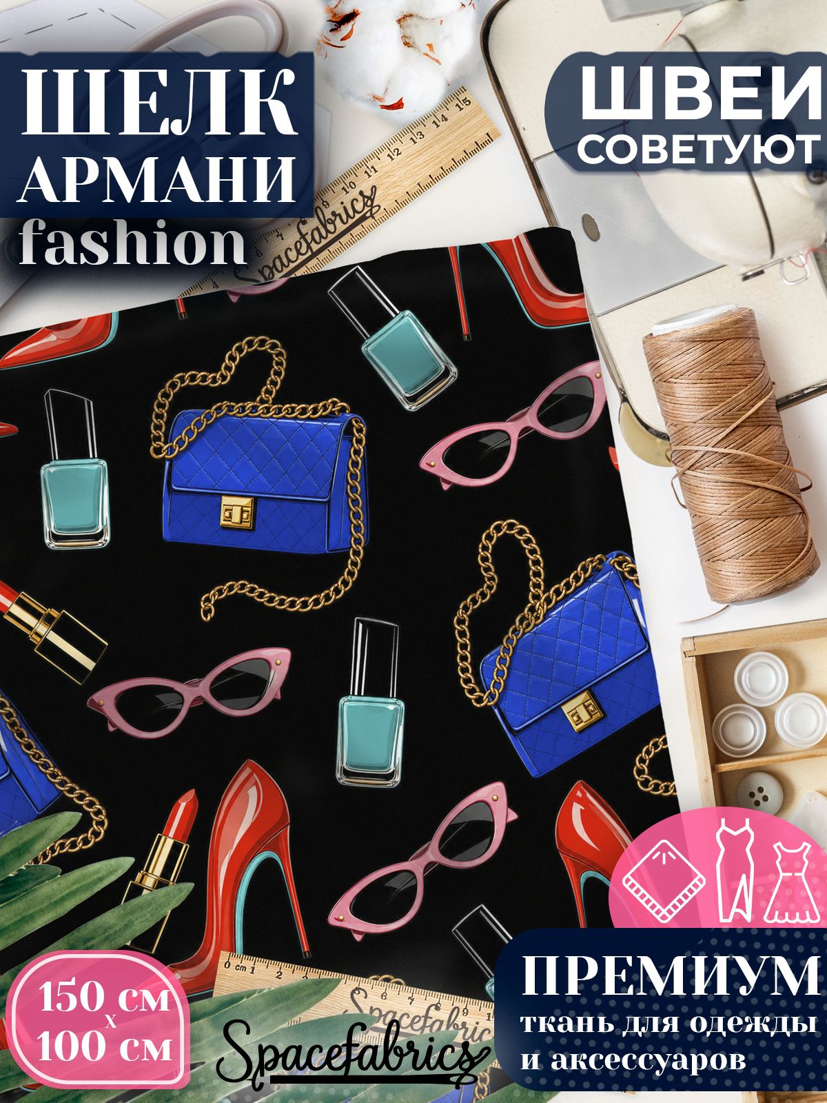 Ткань для шитья шелк Армани, искусственный шелк для костюмов, платьев, юбок с принтом Модные аксессуары