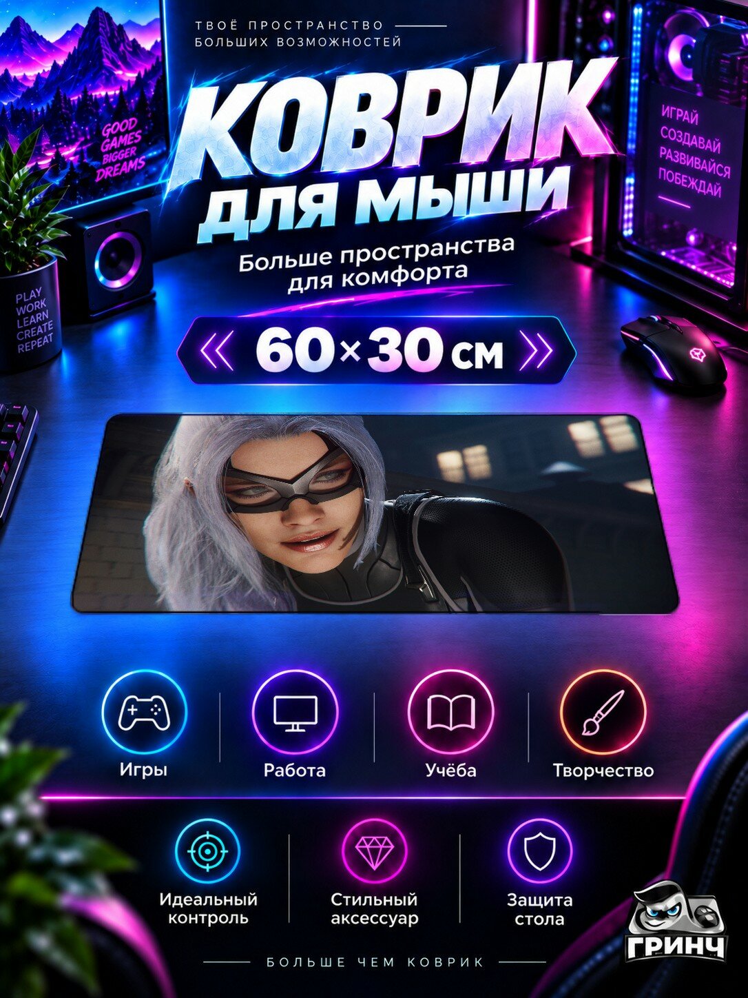 Игровой коврик для мыши 60×30 см — Marvel / Марвел — Felicia Hardy As Black Cat In Spiderman Ps4