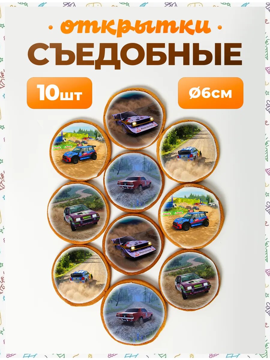 Открытки. Carx rally 6 см