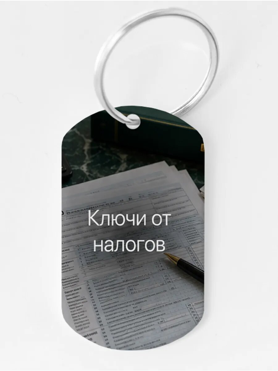 Брелок Wooden KEYS
