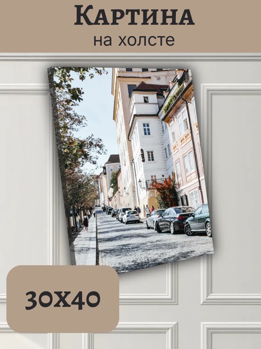 Картина Чехия Czech Европа 30x40 Прага улочка