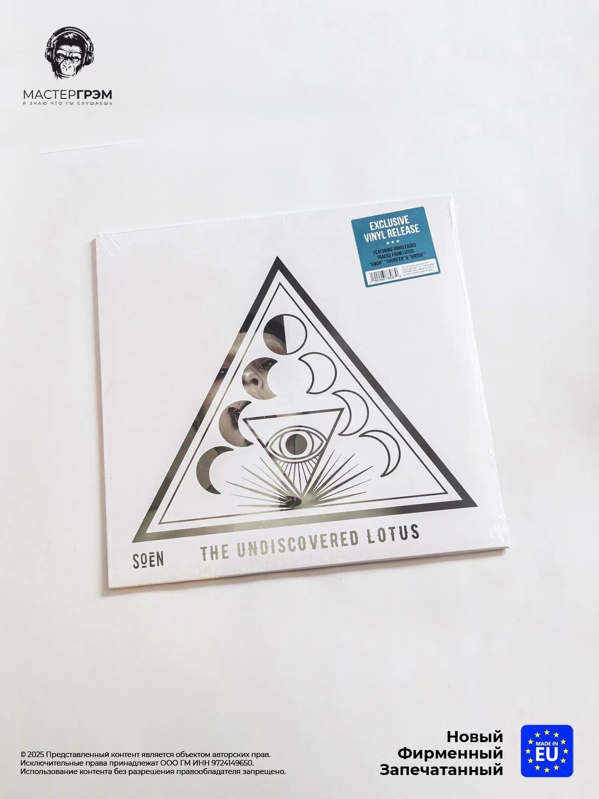 Виниловая пластинка Soen - The Undiscovered Lotus (LP) RSD, Limited, 2021