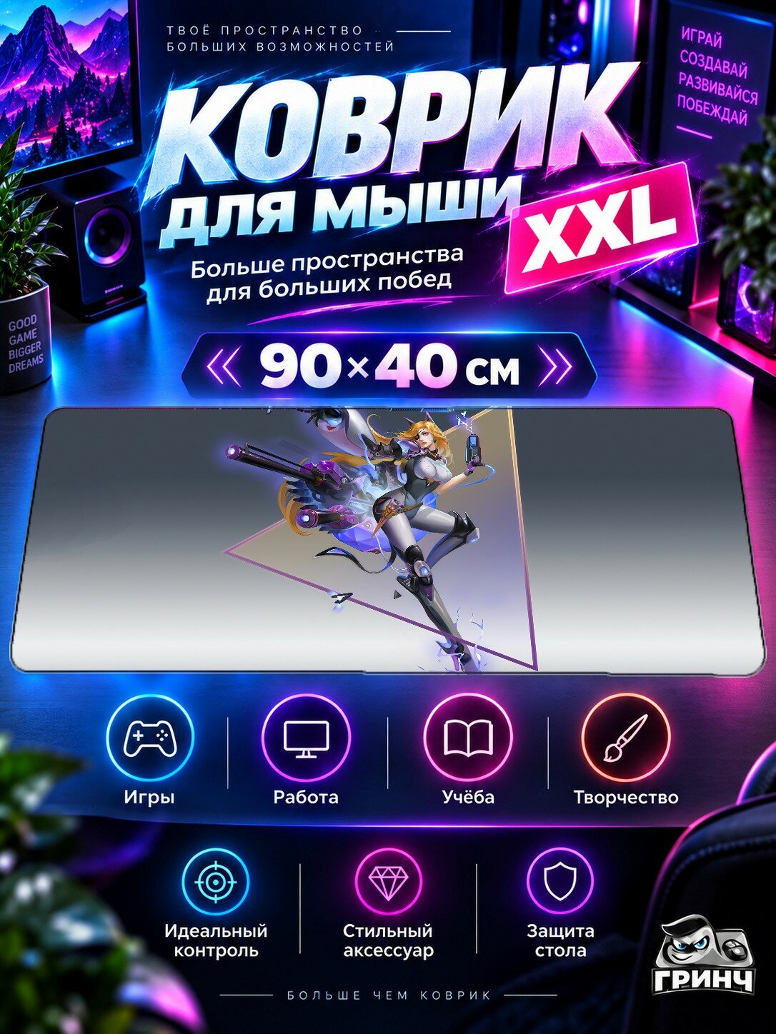Игровой коврик для мыши жаккард 90х40 см Evening Tide Вечер