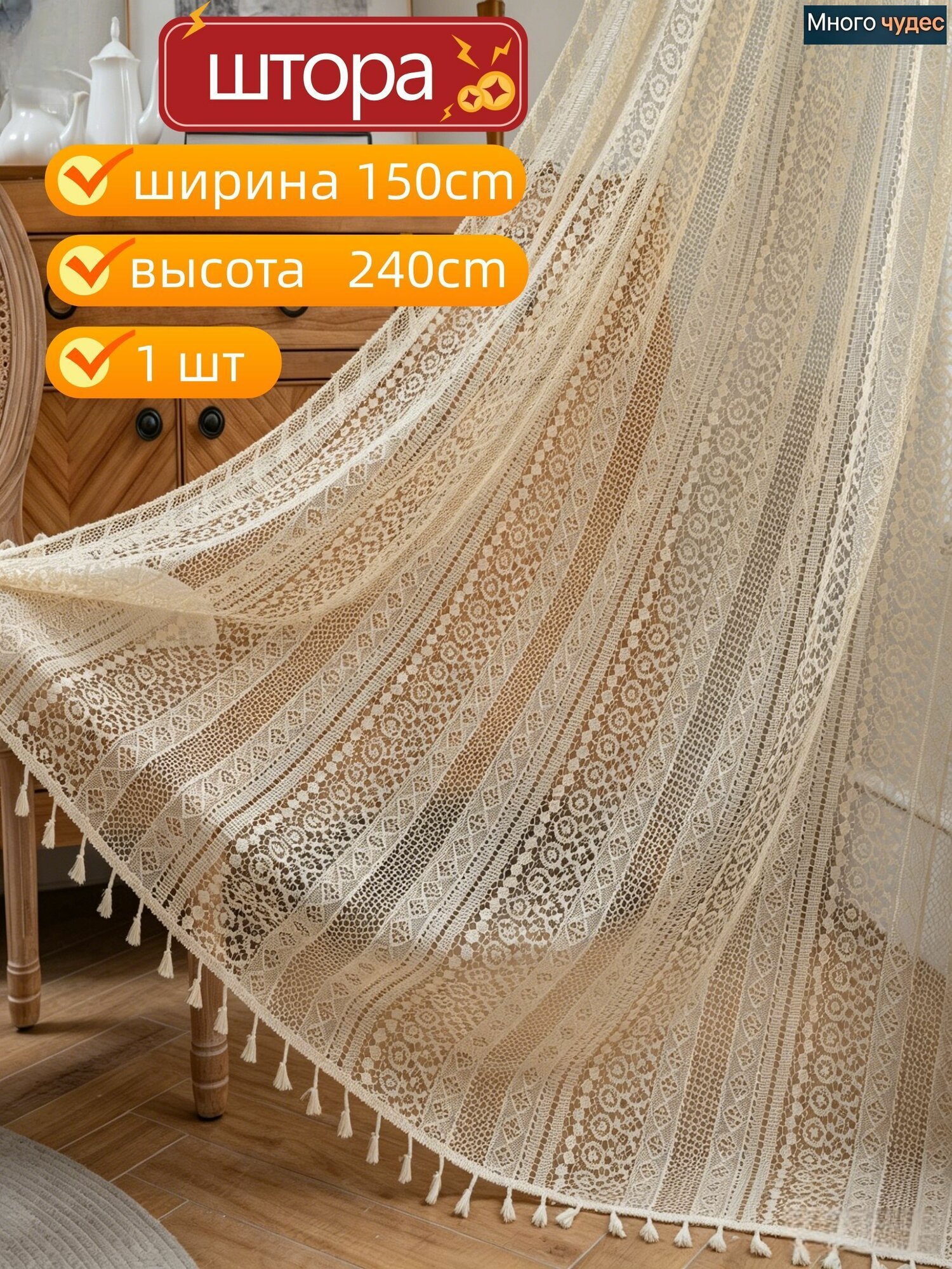 Тюль на кулиске 150x240 см 1 шт деньги бежевый, желтый, желтая тюль из вуали и полиэстера, ширина 150 см
