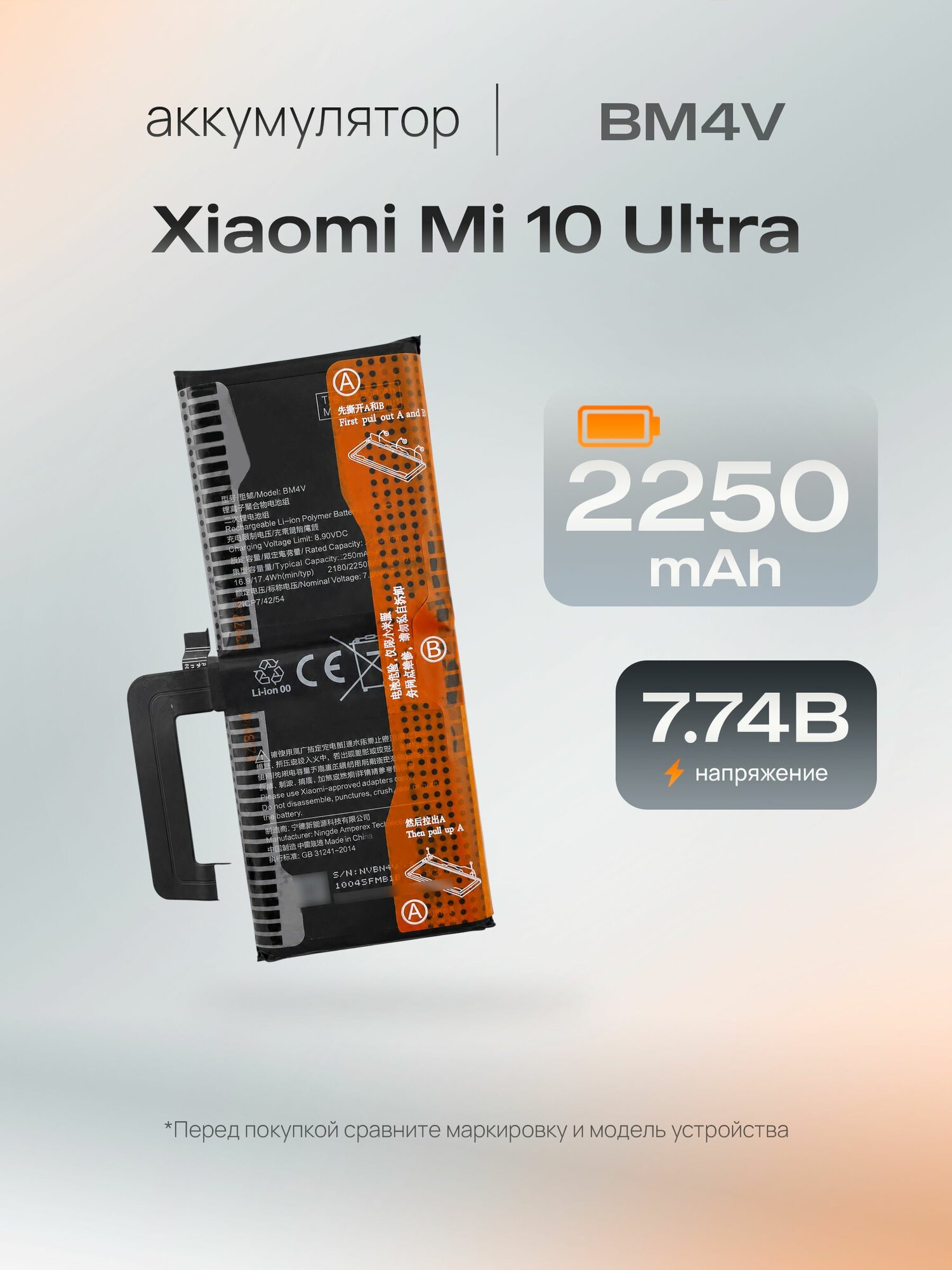 Аккумулятор BM4V для Xiaomi Mi 10 Ultra, АКБ батарея для смартфона