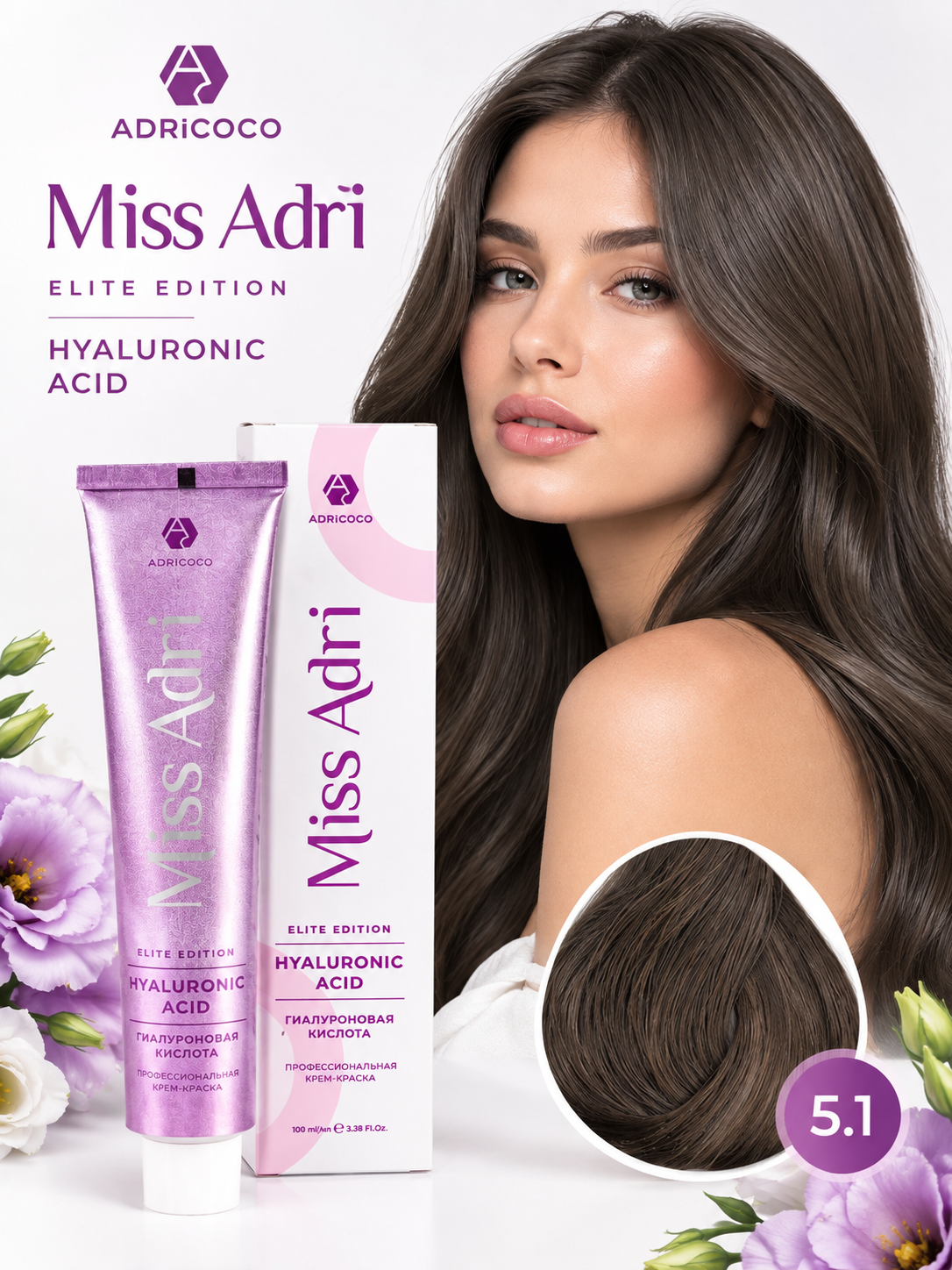AdriCoco Miss Adri Elite Edition Hyaluronic Acid Крем-краска для волос 5.1 Светлый коричневый пепельный 100 мл