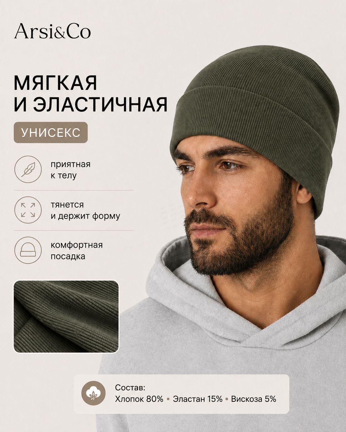 Шапка-бини Базовая коллекция для мужчин, размер 54-60, хаки — фото 1