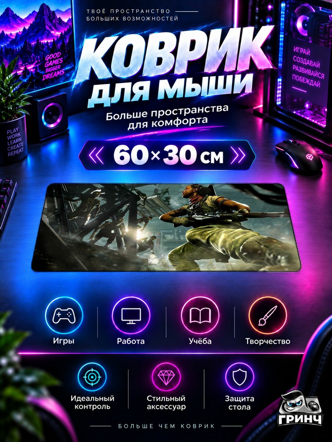 Игровой коврик для мыши 60×30 см — Zombie Army / Зомби Армия — Zombie Army 4 Dead War