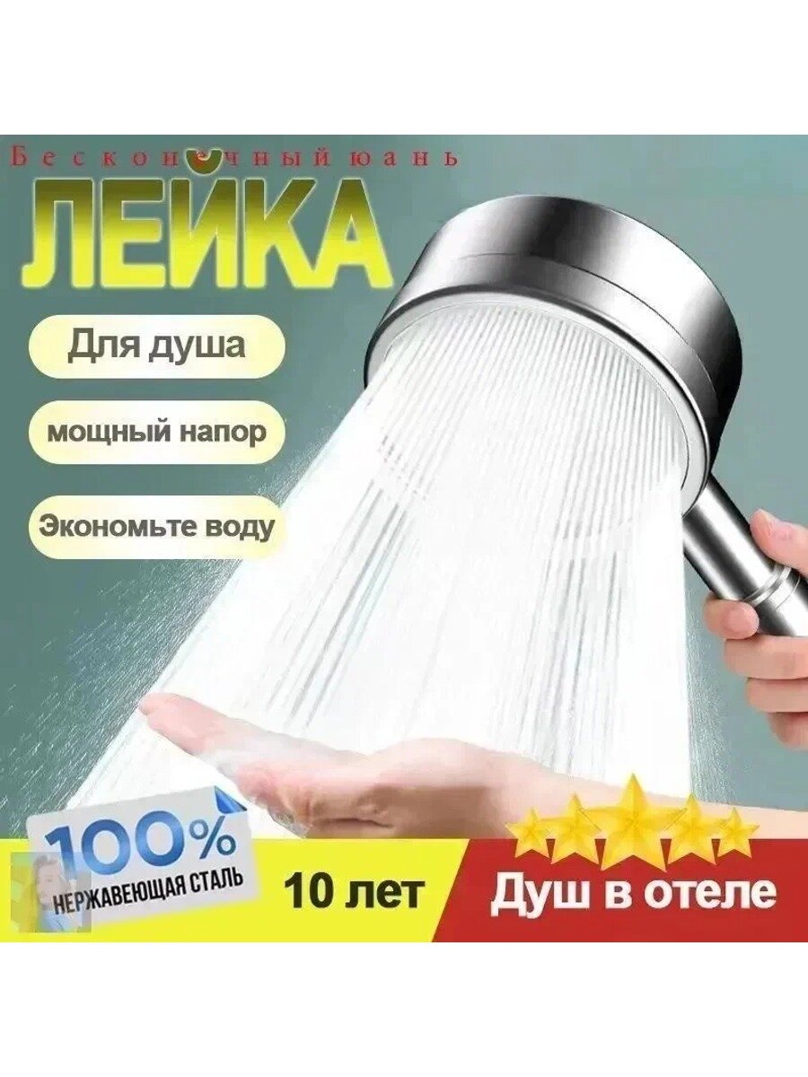 Лейка для душа металлическая тропический душ из нержавеющей стали SUS304 водосберегающая