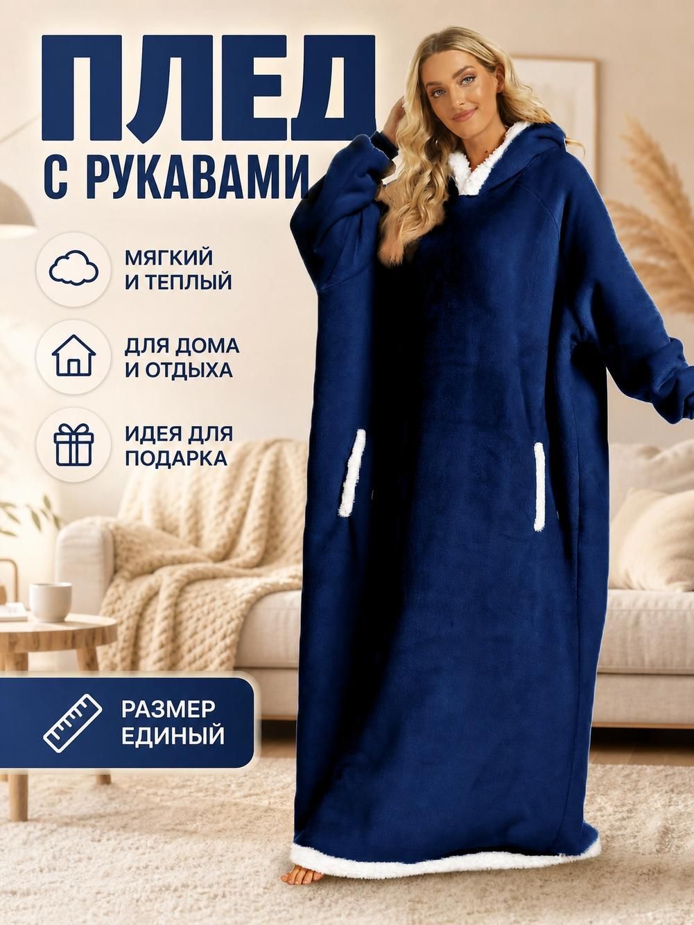 Плед с рукавами и капюшоном, теплый, бордовый, 150 на 80 см