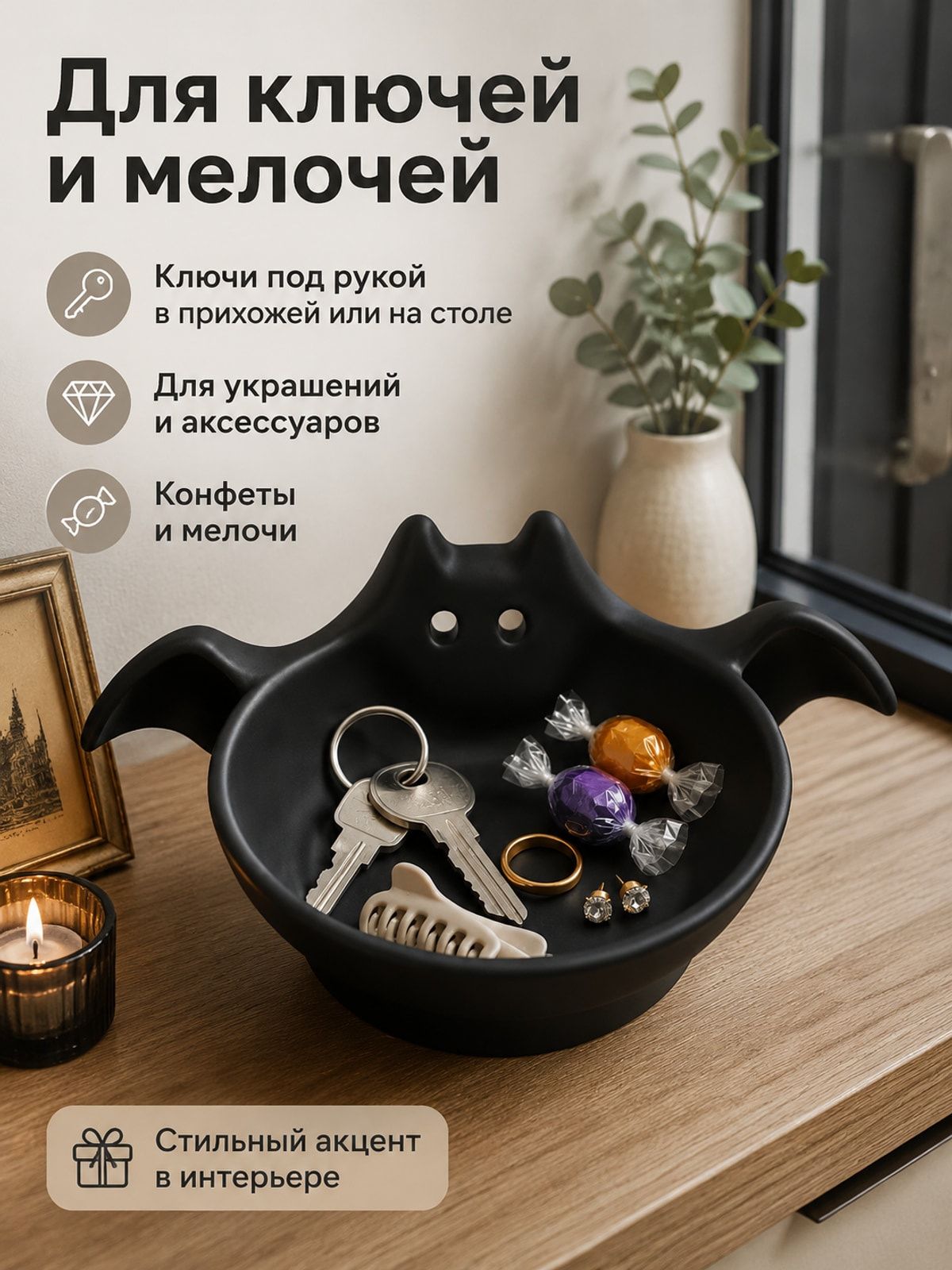 Конфетница 14 см 1 шт цвет черный матовый