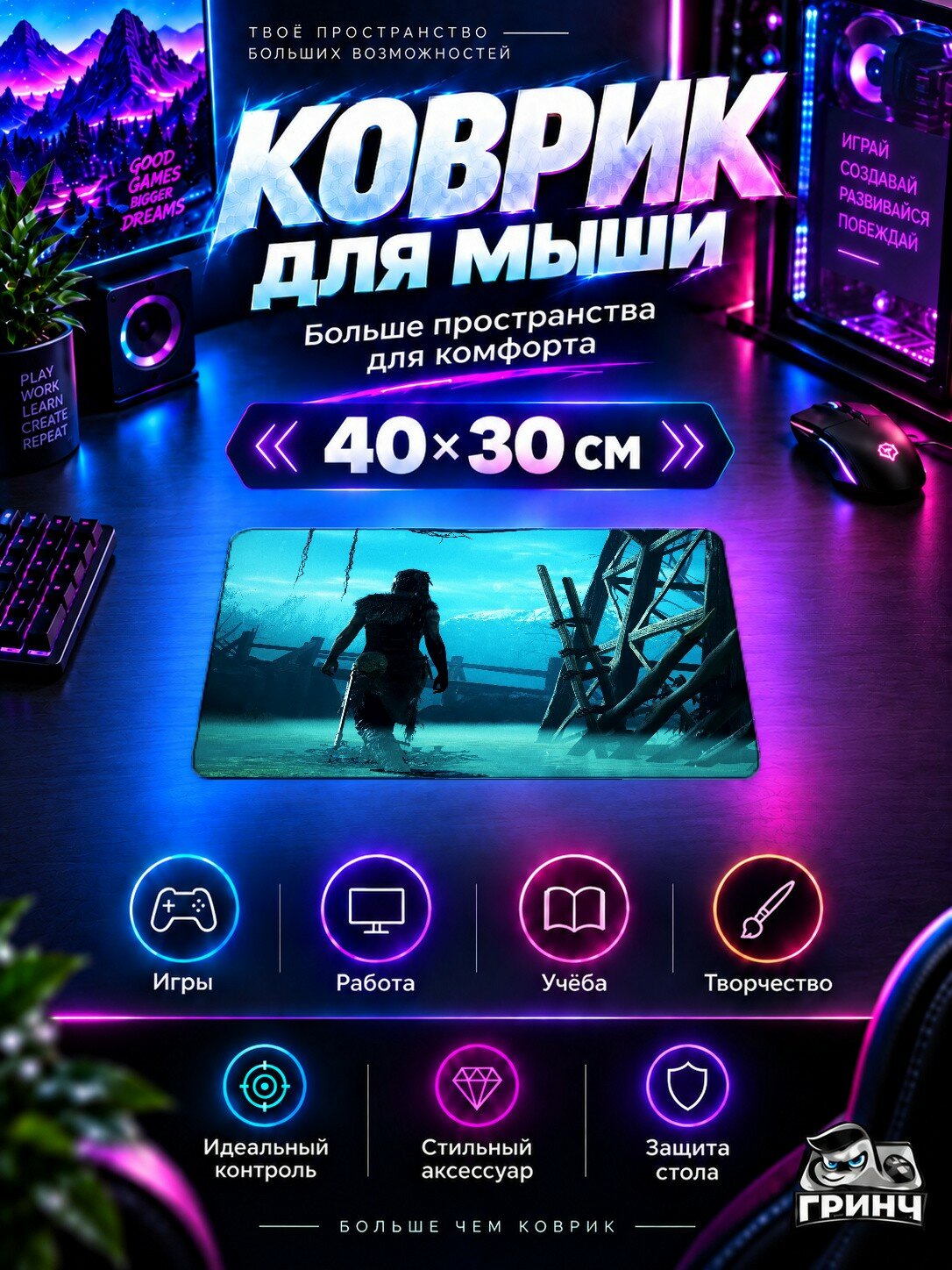 Игровой коврик для мыши 40×30 см — Hellblade / Хеллблейд — Hellblade Senuas Sacrifice
