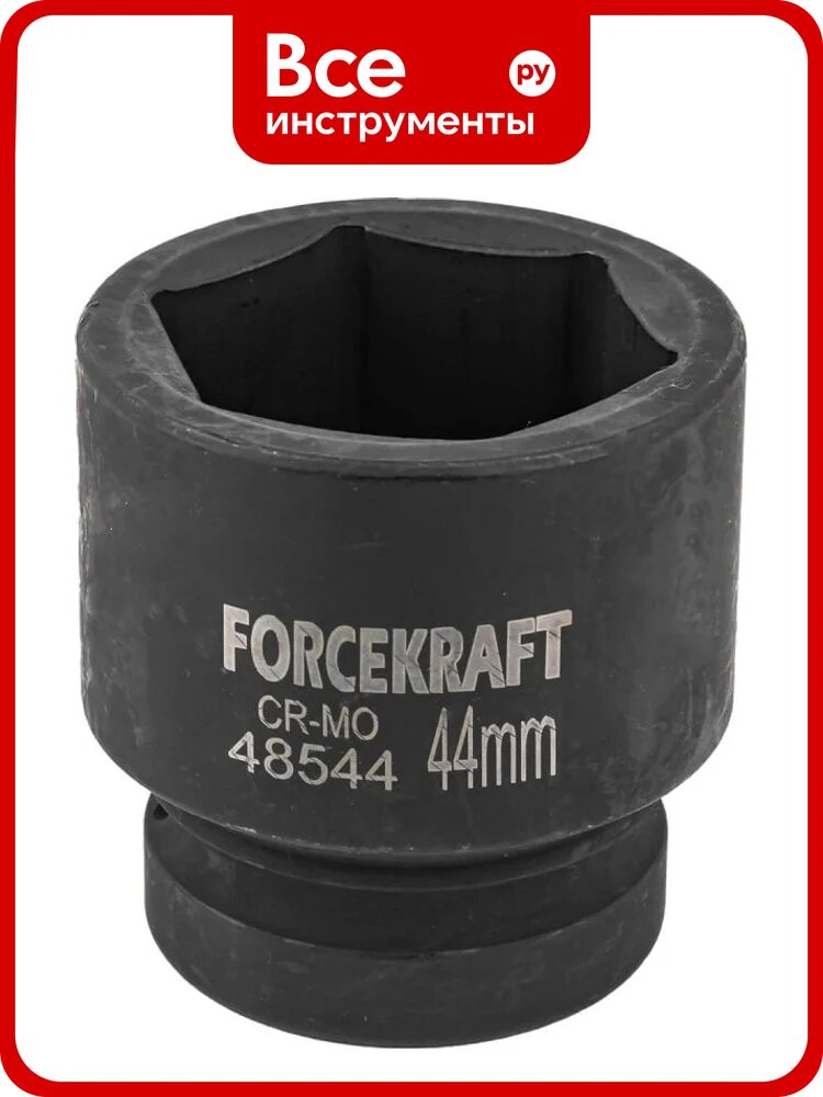 Головка ударная 6-гранная 44 мм, 1"DR Forcekraft FK-48544(57458)
