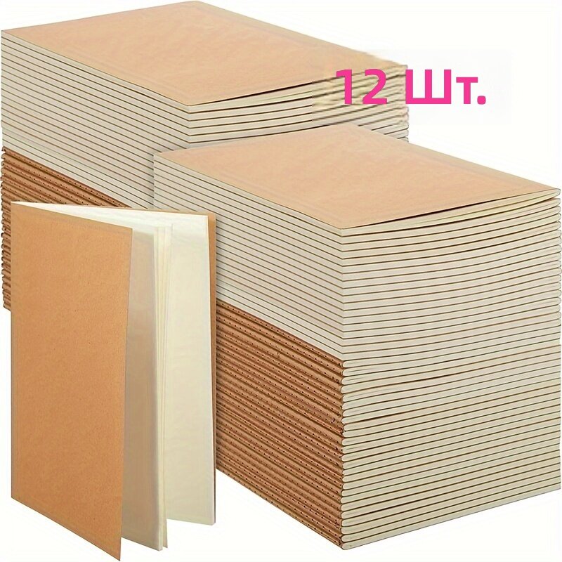 Карманный мини-блокнот 12 шт, крафт-обложка коричневая, размер 5.12x3.54 дюйма, чистые страницы без линовки